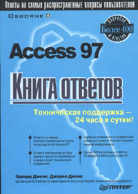, ; , : Access 97.  