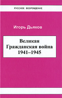 , :    1941-1945