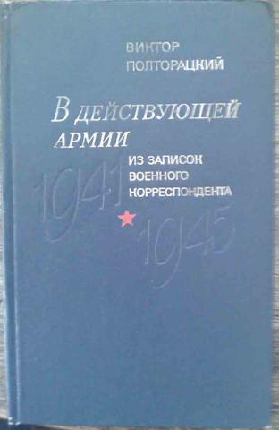 , :   .     1941-1945