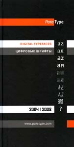 [ ]:   Digital Typefaces ParaType 2004-2008