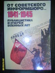 [ ]:   . 1941 - 1945.     