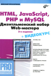 , : HTML, JavaScript, PHP  MySQL.   Web-