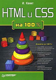 , .: HTML  CSS  100%