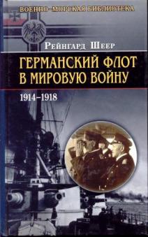 , :      1914-1918