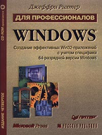 , .: Windows   Win32     64-  Windows