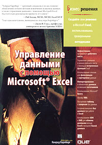 , :     Microsoft Excel