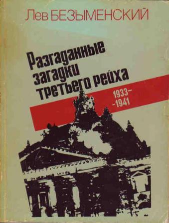 , :    .     . 1933-1941