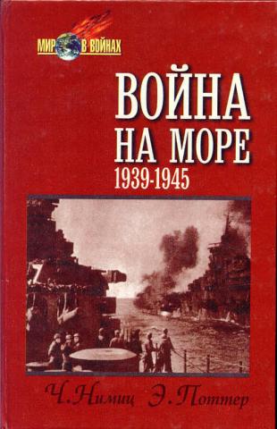 , .; , .:    1939-1945