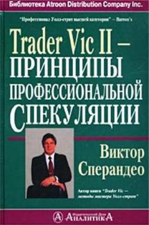 , : Trader Vic II -   