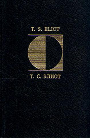  Eliot,   T.S.:  . , ,  . Selected Poetry