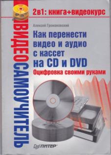 , ..:         CD  DVD