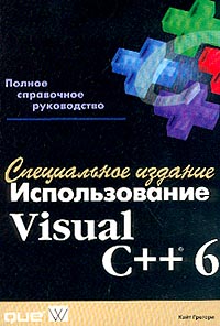 , :  Visual C++.  