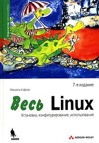 , :  Linux. , , 