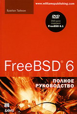 , : FreeBSD 6 (+ DVD-ROM)