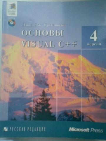 , :  Visual C++ 4.0