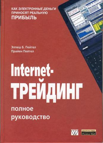 , ..; , .: Internet-