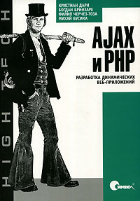 , ; , ; -, : AJAX  PHP.   -