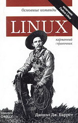 ,  : Linux:  .  