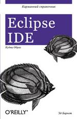 , : Eclipse IDE