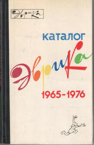 , ..: .  1965-1976