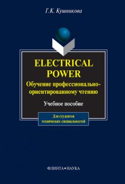 , ..: Electrical Power:  - :  