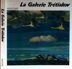 , ..: La Galerie Tretiakov. Peinture /   . 