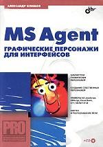 , ..: MS Agent     + (CD-ROM)