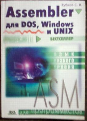 , ..: Assembler  DOS, Windows  UNIX