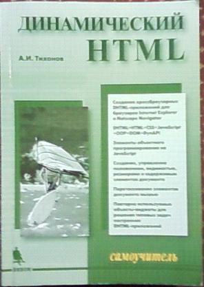, ..:  HTML