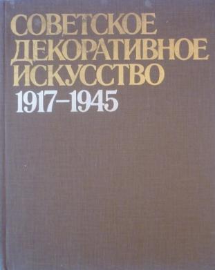 [ ]:    1917-1945.  