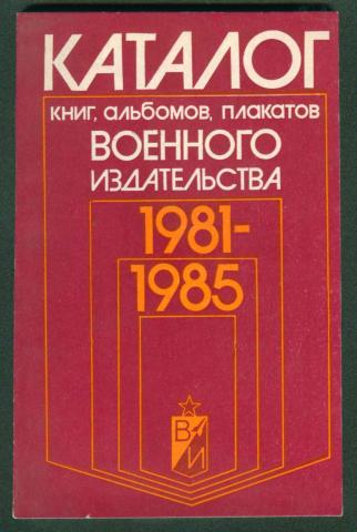 [ ]:  ,     ,   1981 - 1985 .