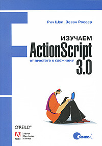 , ; , :  ActionScript 3.0