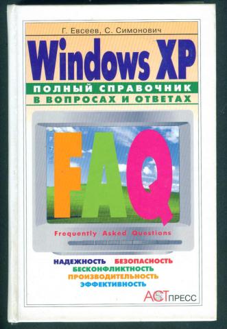 , ..; , ..: Windows XP.      