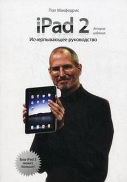 , .: iPad 2