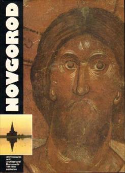 , ..  .: Novgorod. Art Treasures and Architectural Monuments 11th-18th centuries