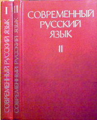 Учебник Современный Русский Язык Розенталь Бесплатно