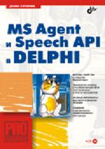 , : MS Agent  Speech API  Delphi (+ CD-ROM)