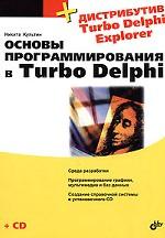 , :    urbo Delphi (+ CD)
