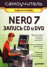 , :  NERO 7.  CD  DVD