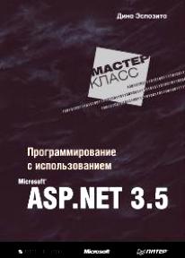 , :    ASP. NET 3.5