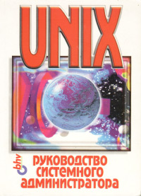 , ; , ; ,   .: UNIX.   