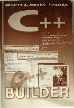 , ..; i, ..; , ..: C++ i C++ Builder
