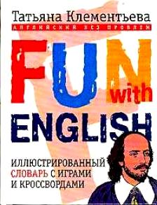 , : Fun with English.         ,   