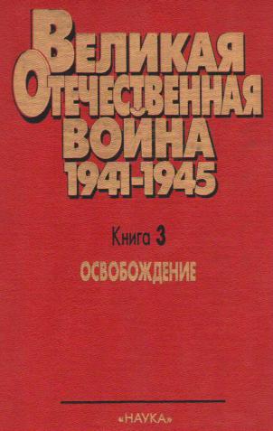 , ..  .:    1941-1945 