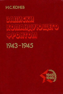, ..:   . 1943-1945