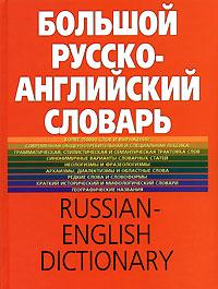 [ ]:  -  / Russian-English Dictionary