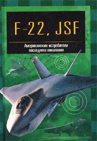 , ..: F-22 ''  JSF.    
