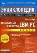 , :   IBM PC
