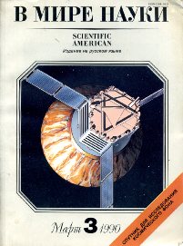 [ ]:   . Scientific American. 1990 3