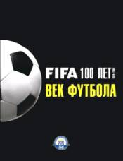 , .; , .; , .  .: FIFA 100 . 1904 - 2004.  
